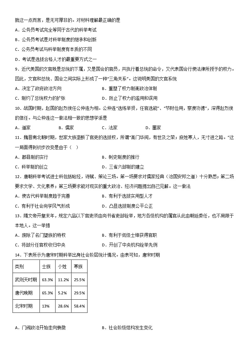 第二单元综合测试第2页