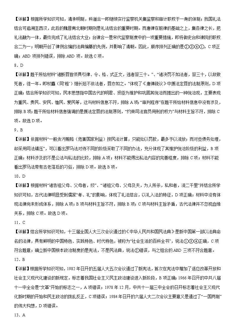 参考答案第2页