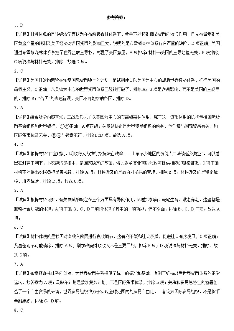 参考答案第1页