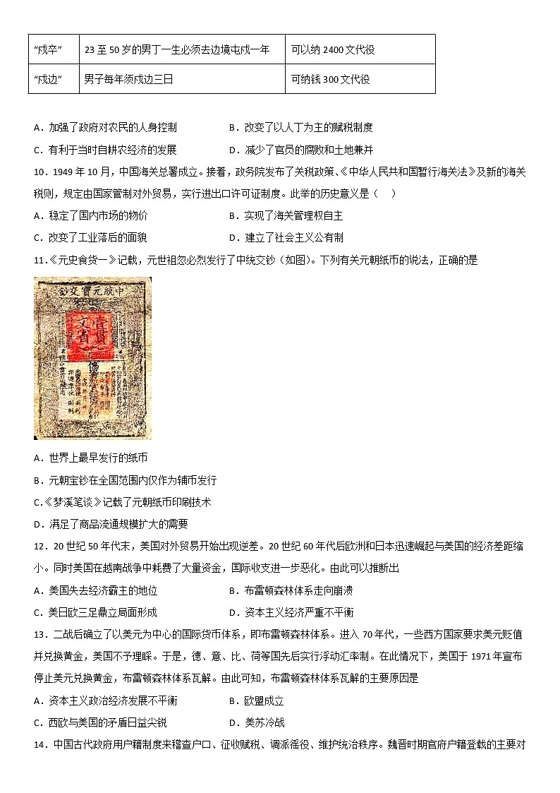 第五单元综合测试第3页
