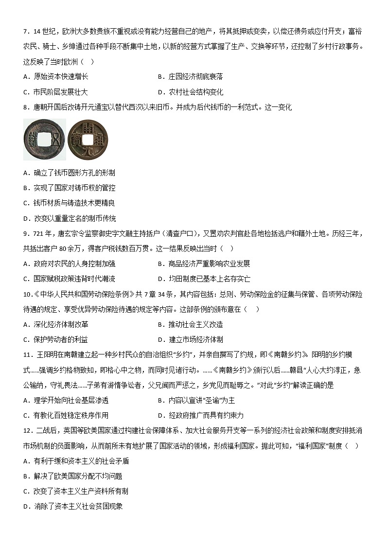 第六单元综合测试第2页