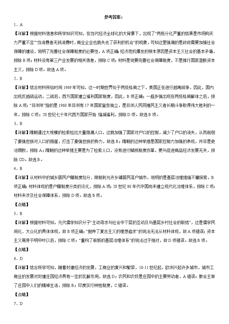 参考答案第1页