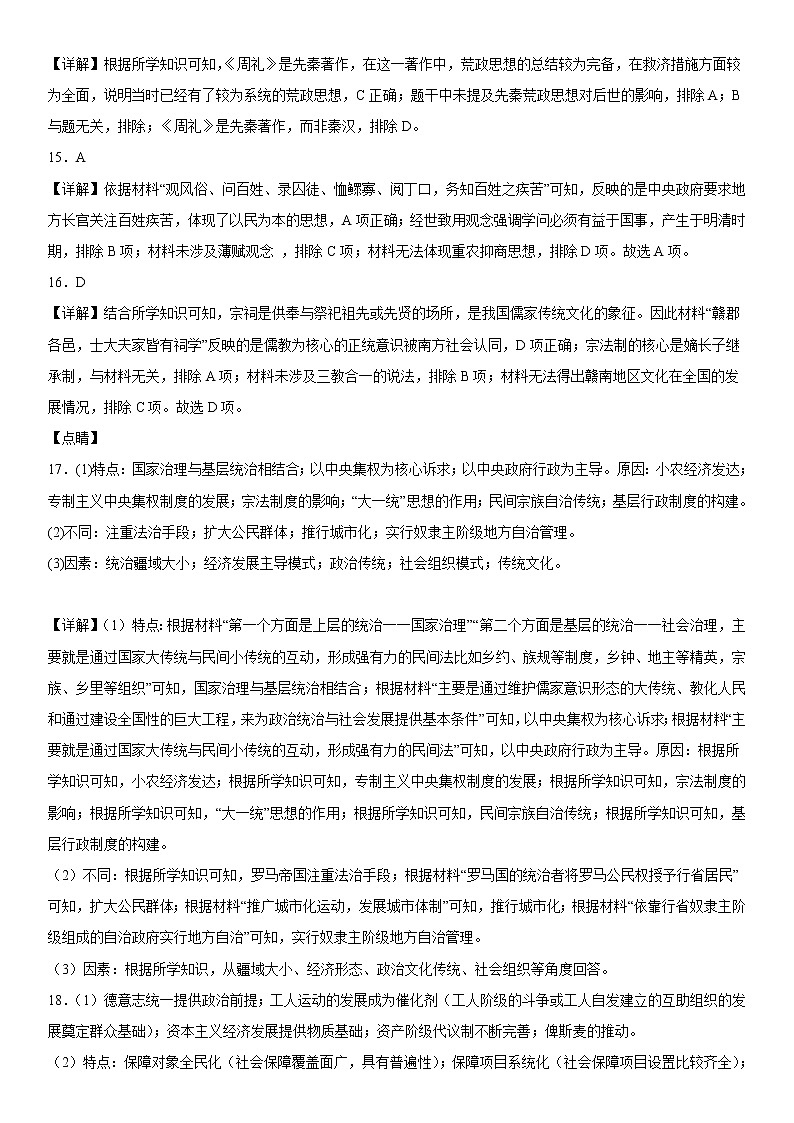 参考答案第3页