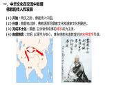 第2课 中华文化的世界意义 课件--2022-2023学年高中历史统编版（2019）选择性必修三