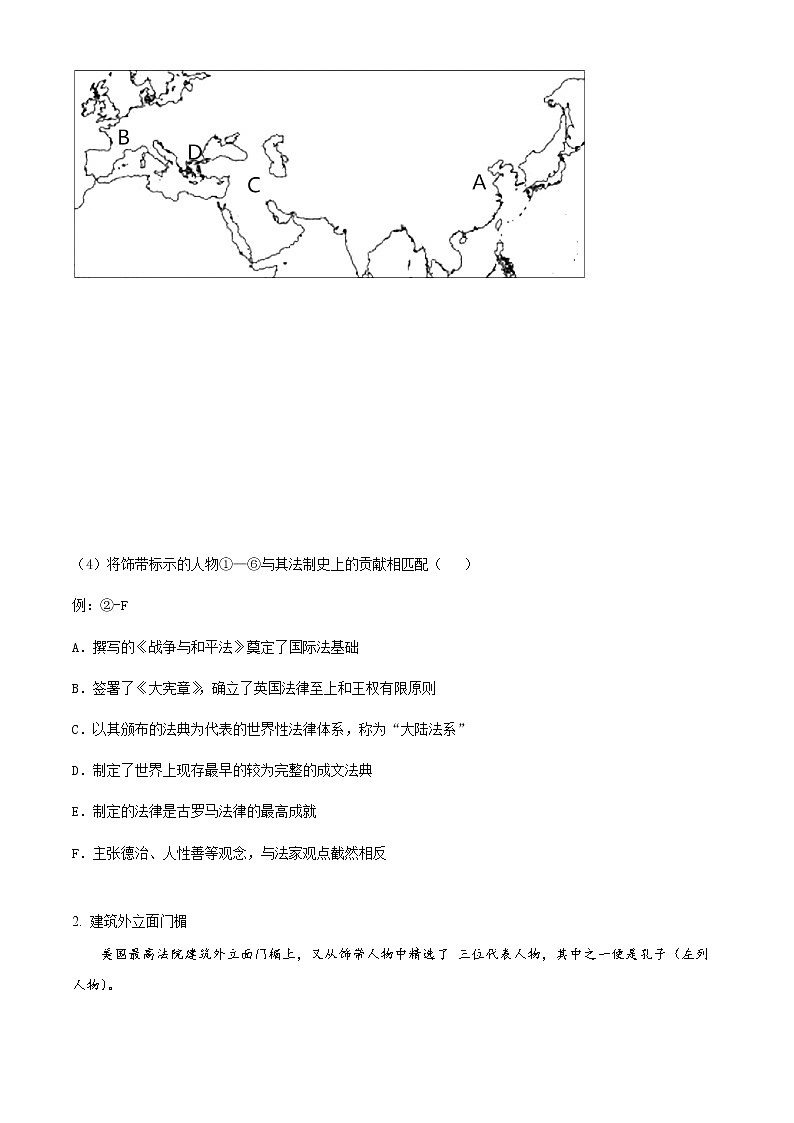 上海市长宁区2022-2023学年高三上学期教学质量调研（一模）历史试题无答案第2页