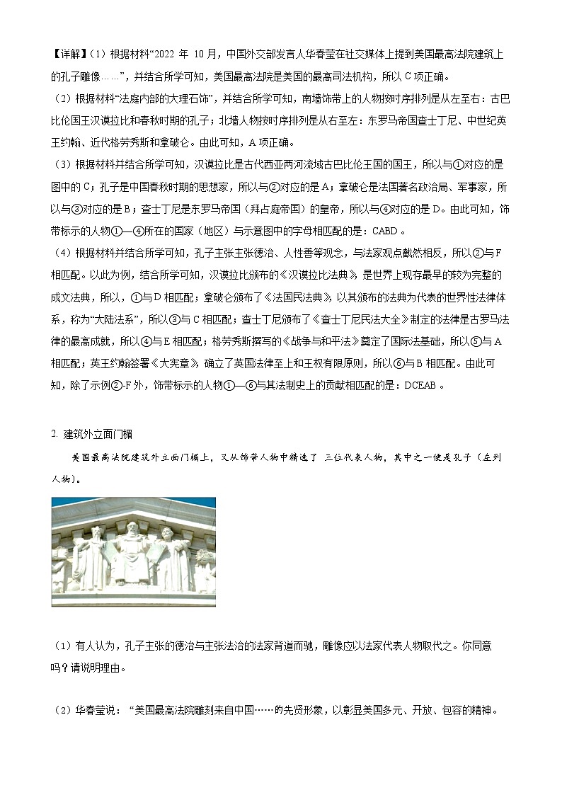 上海市长宁区2022-2023学年高三上学期教学质量调研（一模）历史试题含解析第3页