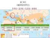 第4课  欧洲文化的形成 课件--2022-2023学年高中历史统编版（2019）选择性必修三