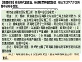 第四单元  民族关系与国家关系 复习课件--2022-2023学年高中历史统编版2019选择性必修1