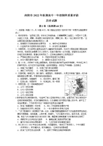 河南省南阳市2022-2023学年高一上学期期终考试历史试题