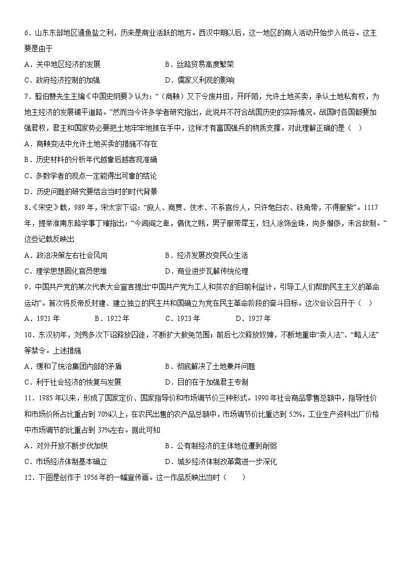 河北省献县求实高级中学2022-2023学年高一上学期期末模拟考试历史试题（九）02