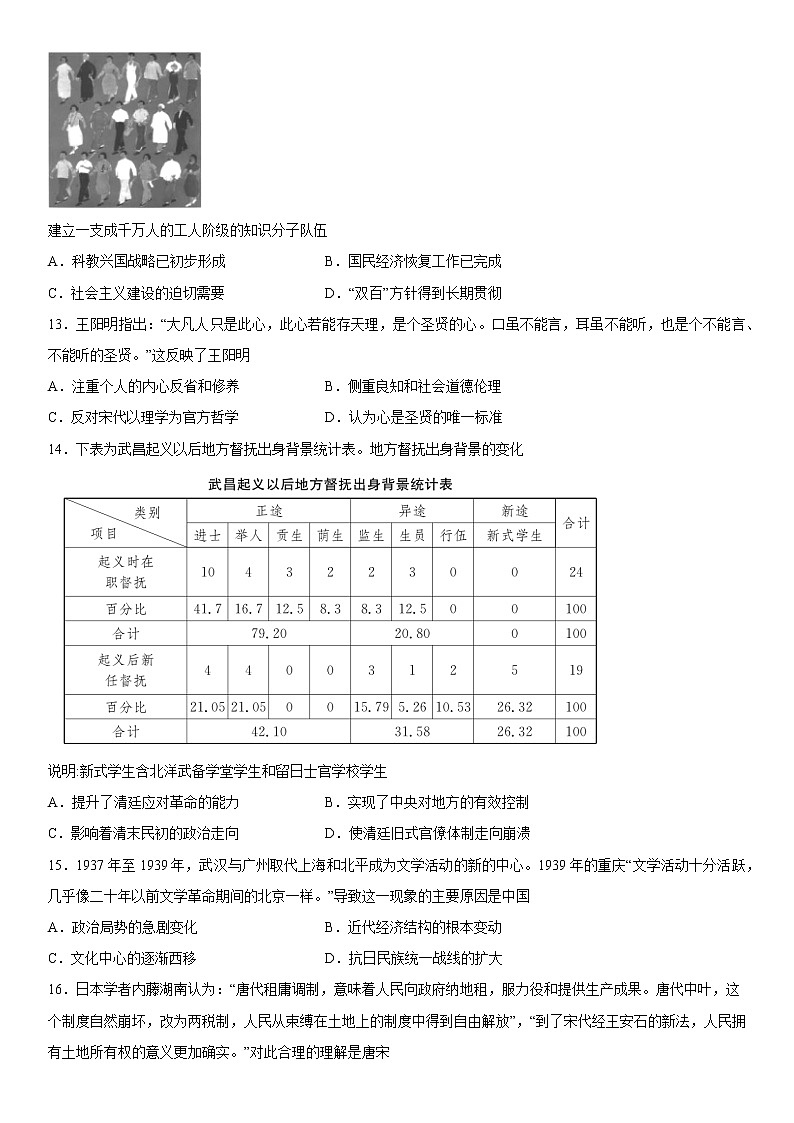 河北省献县求实高级中学2022-2023学年高一上学期期末模拟考试历史试题（九）03