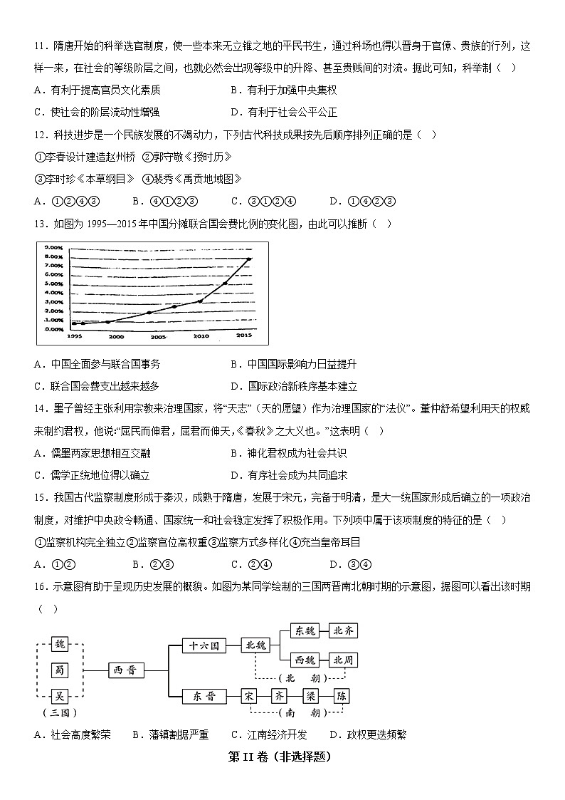 河北省献县求实高级中学2022-2023学年高一上学期期末模拟考试历史试题（六）03