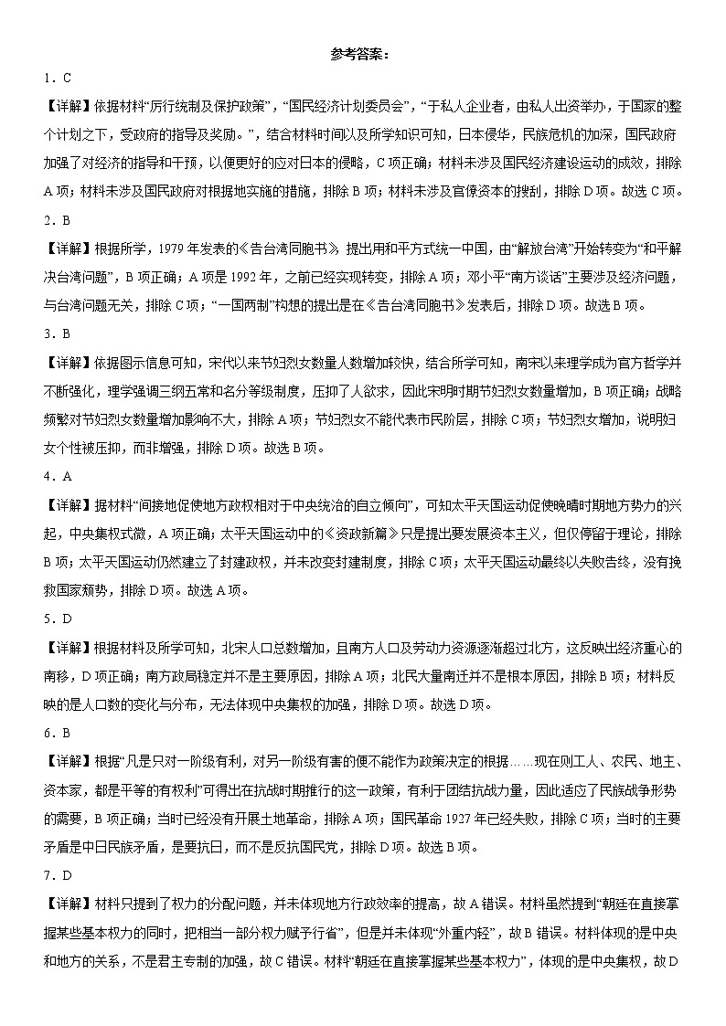 河北省献县求实高级中学2022-2023学年高一上学期期末模拟考试历史试题（五）01