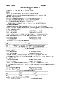 广东省江门市2022-2023学年高二上学期调研测试(一)历史试题