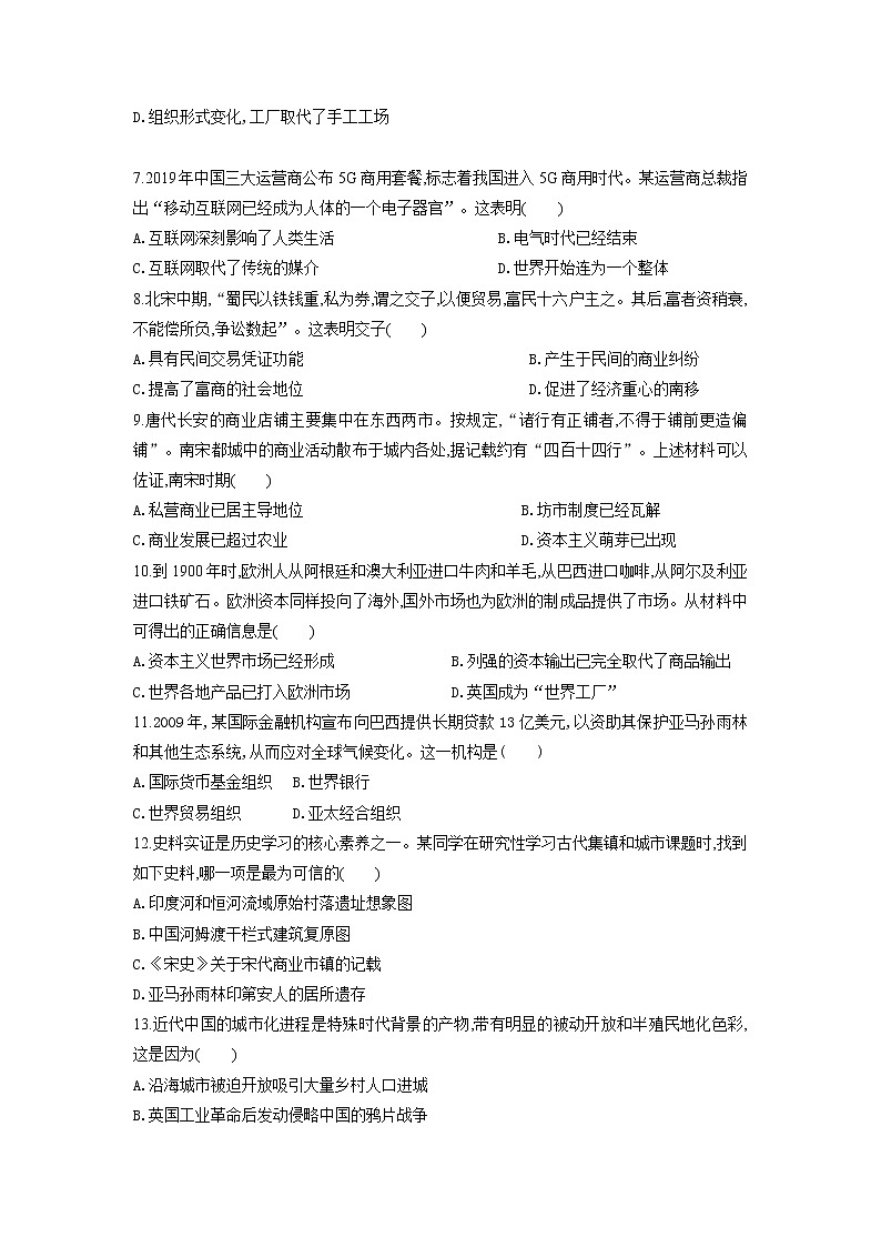 安徽省肥东县综合高中2022-2023学年高二下学期开学考试历史试题02