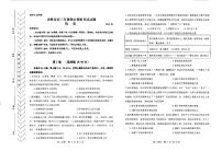 2023赤峰高三上学期期末模拟考试历史PDF版含答案