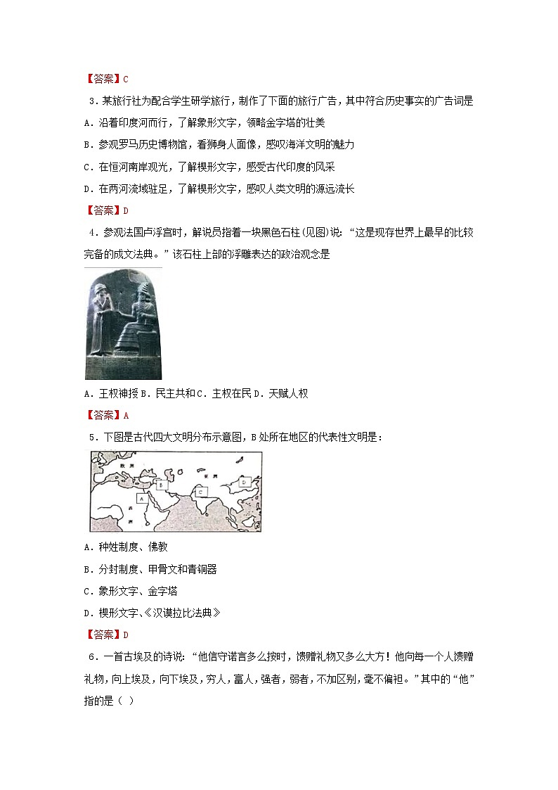 辽宁文化艺术学校2022-2023学年高中历史统编版（2019）必修中外历史纲要下册导学案第3页