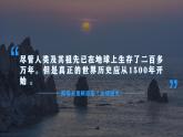 第6课 全球航路的开辟 课件--2022-2023学年高中历史统编版（2019）必修中外历史纲要下册