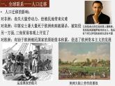 第7课 全球联系的初步建立与世界格局的演变 课件--2022-2023学年高中历史统编版（2019）必修中外历史纲要下册