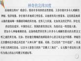 第2课 古代世界的帝国与文明的交流 课件--2022-2023学年高中历史统编版（2019）必修中外历史纲要下册