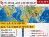 第2课 古代世界的帝国与文明的交流 课件--2022-2023学年高中历史统编版（2019）必修中外历史纲要下册