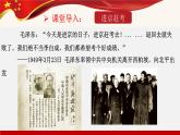 第26课 中华人民共和国成立和向社会主义过渡 课件--2022-2023学年高中历史统编版（2019）必修中外历史纲要上册