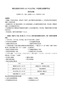 湖北省部分市州2022-2023学年高二上学期元月联调（期末考试）历史试题