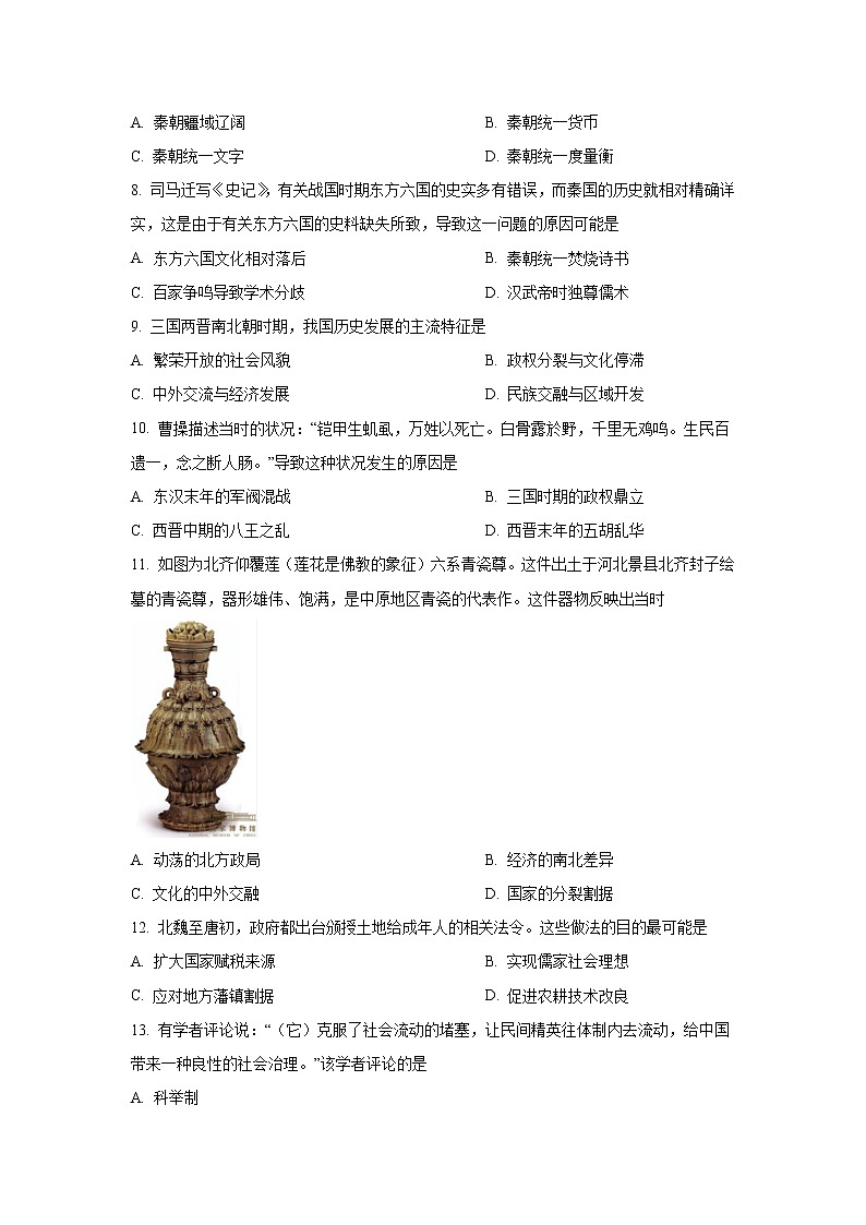2021-2022学年广东省化州市第一中学高一上学期月考（二）历史试题（Word版）第2页