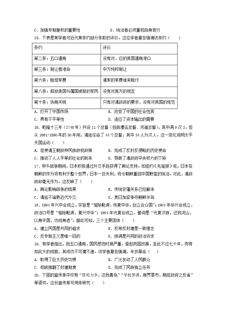 2022-2023学年安徽省芜湖市南陵县第一学期高一期末复习历史试题（解析版）第3页