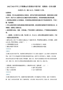 2022-2023学年广东省佛山市高一上学期期末考试历史试题  （解析版）