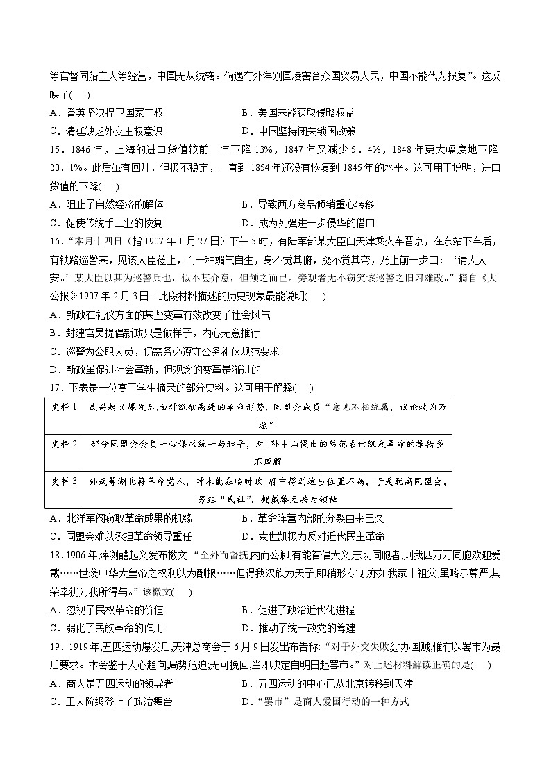 2022-2023学年河南省信阳高级中学第一学期高一期末达标历史试题（解析版）03
