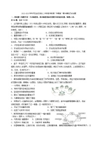 2022-2023学年河北省石家庄二中实验学校第一学期高一期末模拟历史试题（Word版）