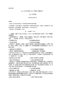 2022-2023学年山东省菏泽市高一上学期期末历史试题 解析版