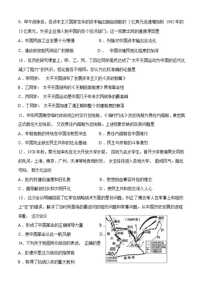 2022-2023学年山东省临沂市兰陵县高一上学期12月线上阶段性检测历史试题（Word版）03