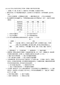 2022-2023学年山东省枣庄市第三中学第一学期高一期末考试历史试题（Word版）