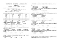 新疆巴州两校2022-2023学年高一上学期期末联考历史试卷（Word版含答案）