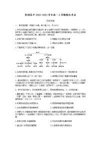 广西桂林市阳朔县中2022-2023学年高一上学期期末考试历史试题（含解析）