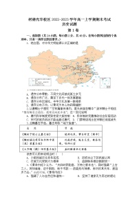 四川省成都市树德光华校区2022-2023学年高一上学期期末考试历史试题（Word版含答案）