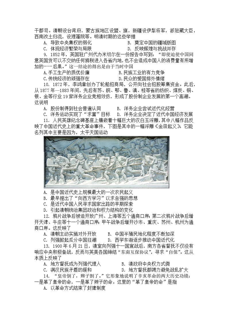 历史试题第3页