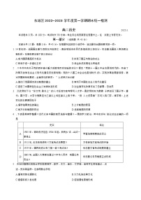 2022-2023学年北京市东城区高二上学期期末统一检测历史试题 Word版
