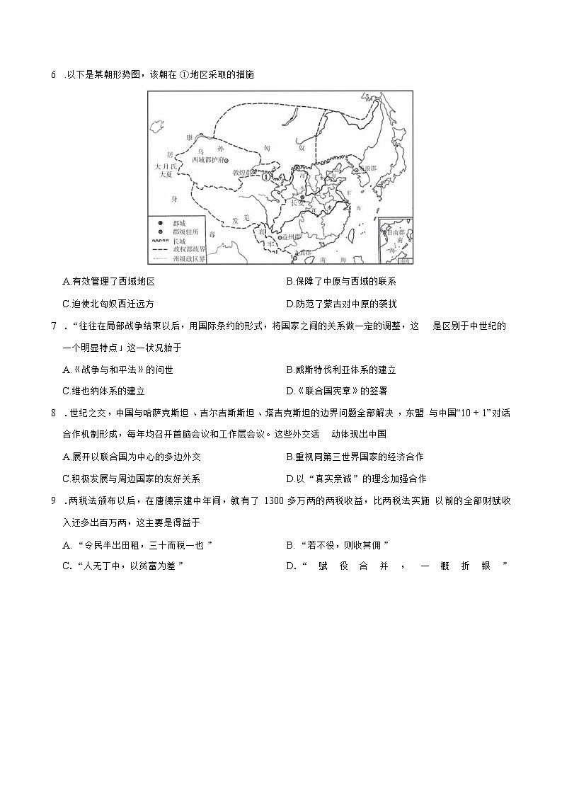 2022-2023学年北京市东城区高二上学期期末统一检测历史试题 Word版02