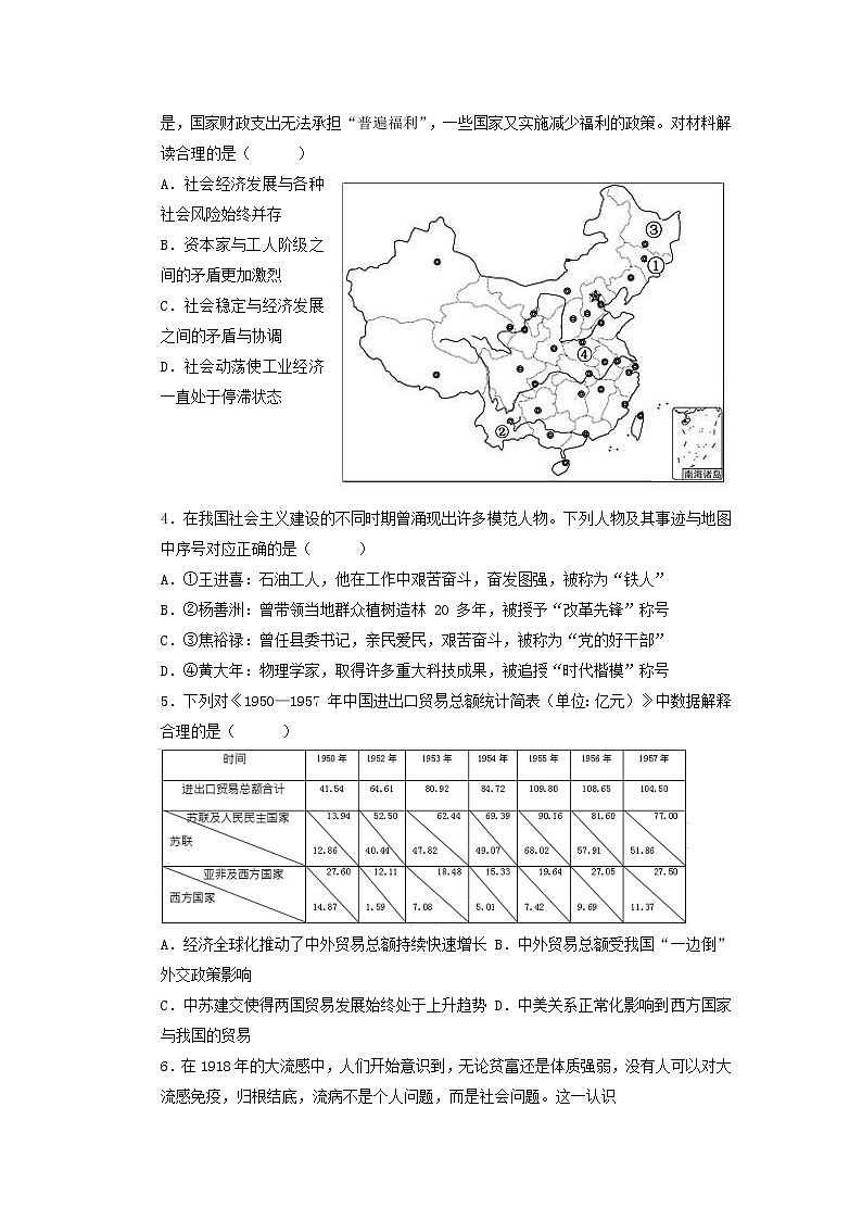 2022-2023学年福建省宁德市高二上学期12月居家检测历史试题（Word版含答案）02