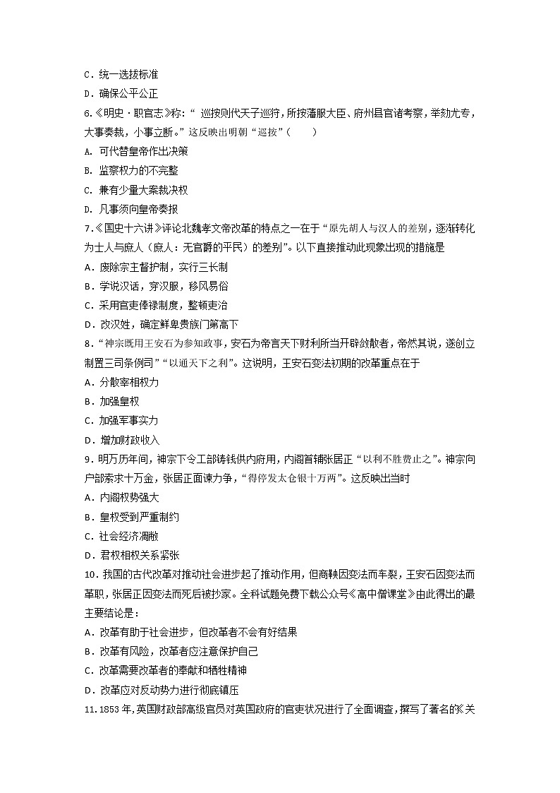 2022-2023学年甘肃省兰州市等2地高二上学期期末考试历史试题 Word版02