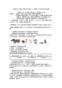 2022-2023学年湖北省襄阳市第五高级中学高二上学期12月月考历史试题（Word版）