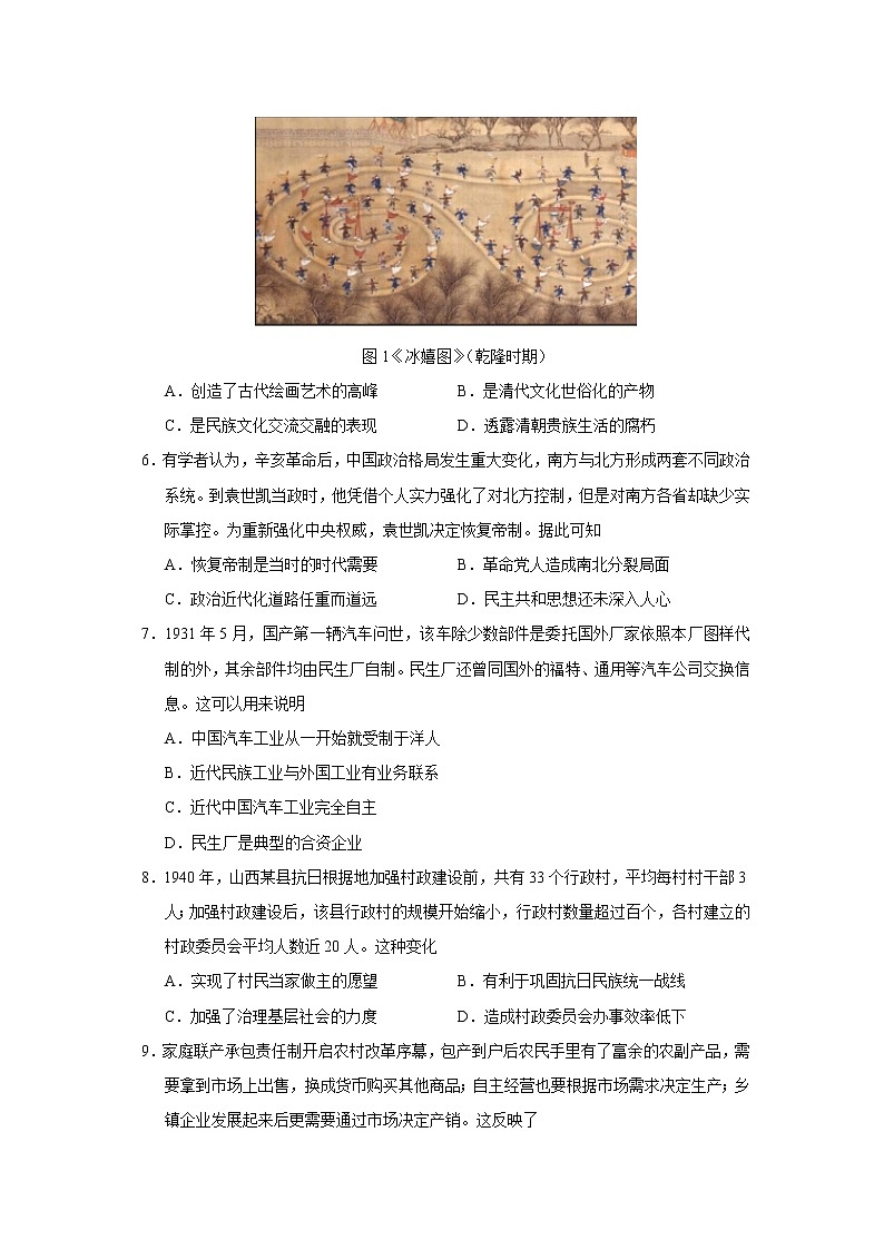 2022-2023学年湖北省重点高中智学联盟高二第一学期期末考试历史试题（Word版）第2页