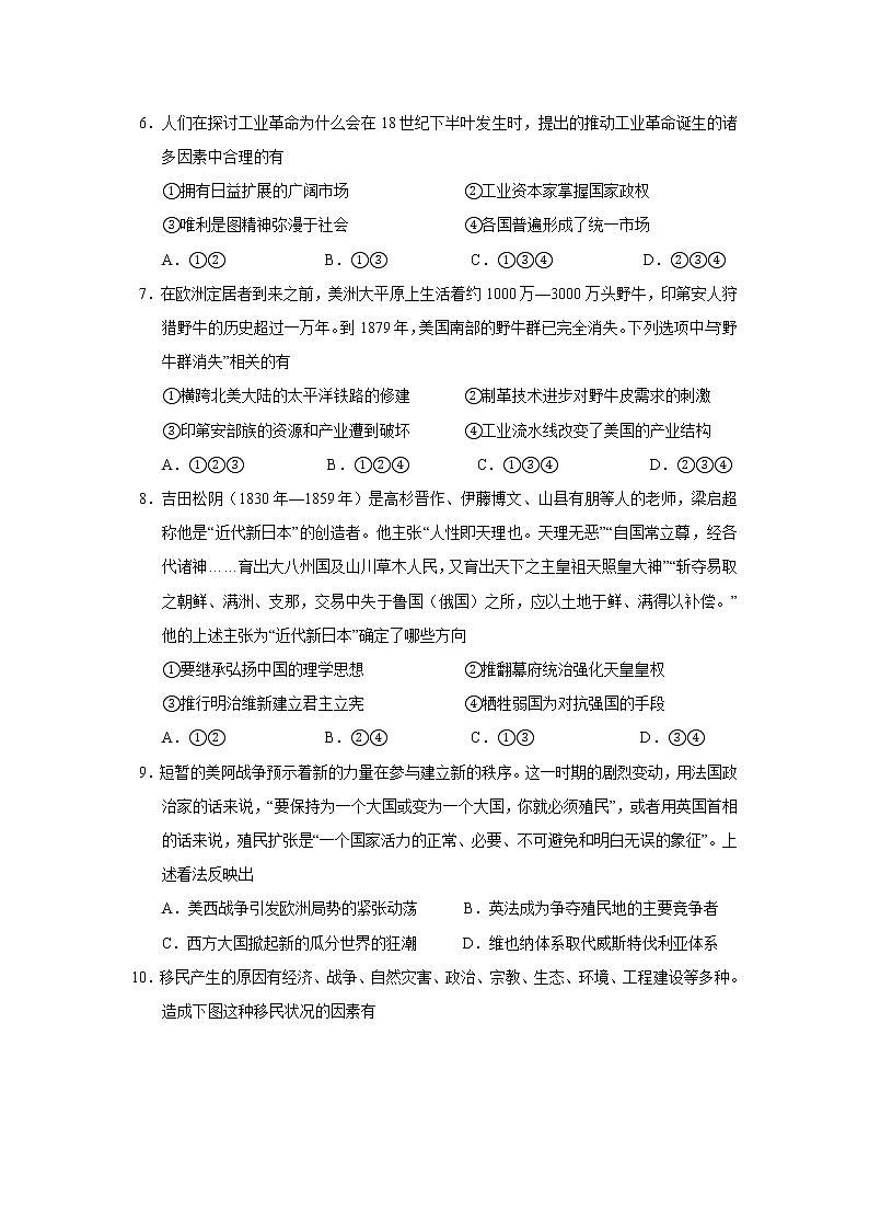 2023届北京市朝阳区高三上学期期末质量检测历史试题（Word版）第3页