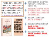 第4课 中古时期的亚洲 课件--2022-2023学年高中历史统编版（2019）必修中外历史纲要下册