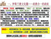 第4课 中古时期的亚洲 课件--2022-2023学年高中历史统编版（2019）必修中外历史纲要下册