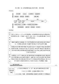 通史版2023届高考历史二轮复习第1讲第二课时统一多民族国家的确立和初步巩固—秦汉时期学案