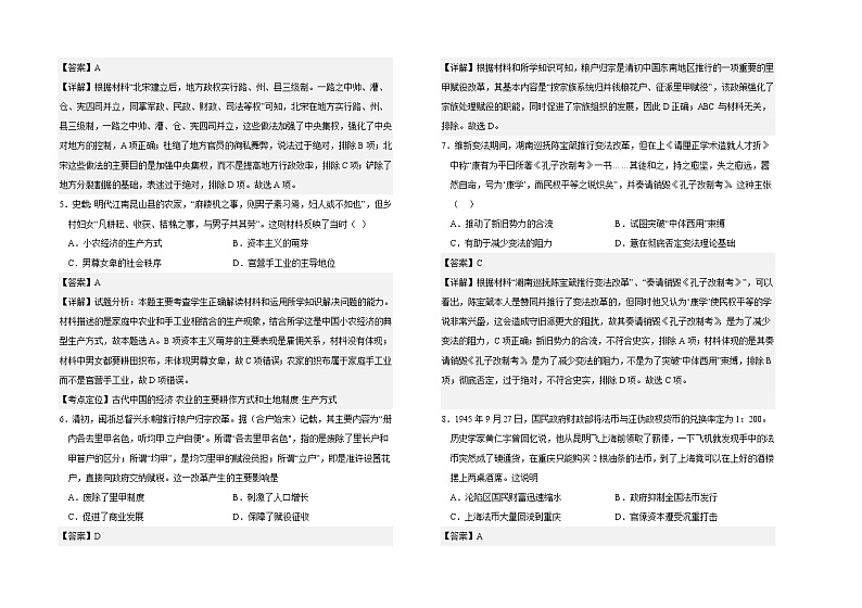 甘肃省张掖市某重点校2022-2023学年高二下学期开学考试历史试题02